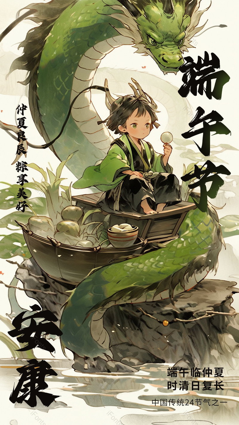 端午佳节粽子水墨风社交朋友圈创意海报,设计模板,设计模板大全,设计模板下载